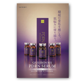 PDRN SERUM (B6リーフレット)