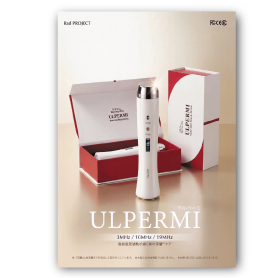 ULPERMI (B6リーフレット)