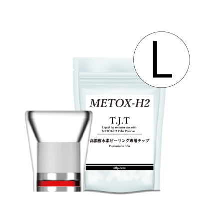 METOX-H2 TIP 【L】（60個入）