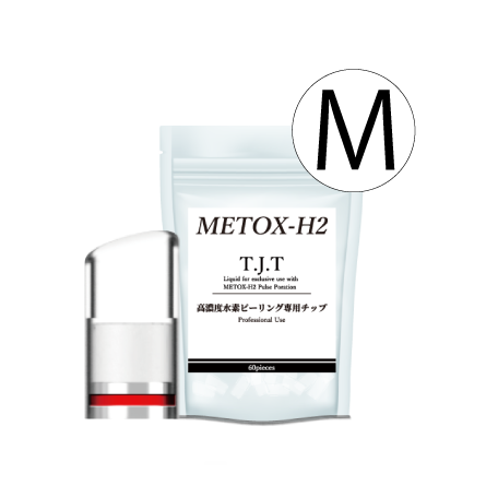 METOX-H2 TIP 【M】（60個入）