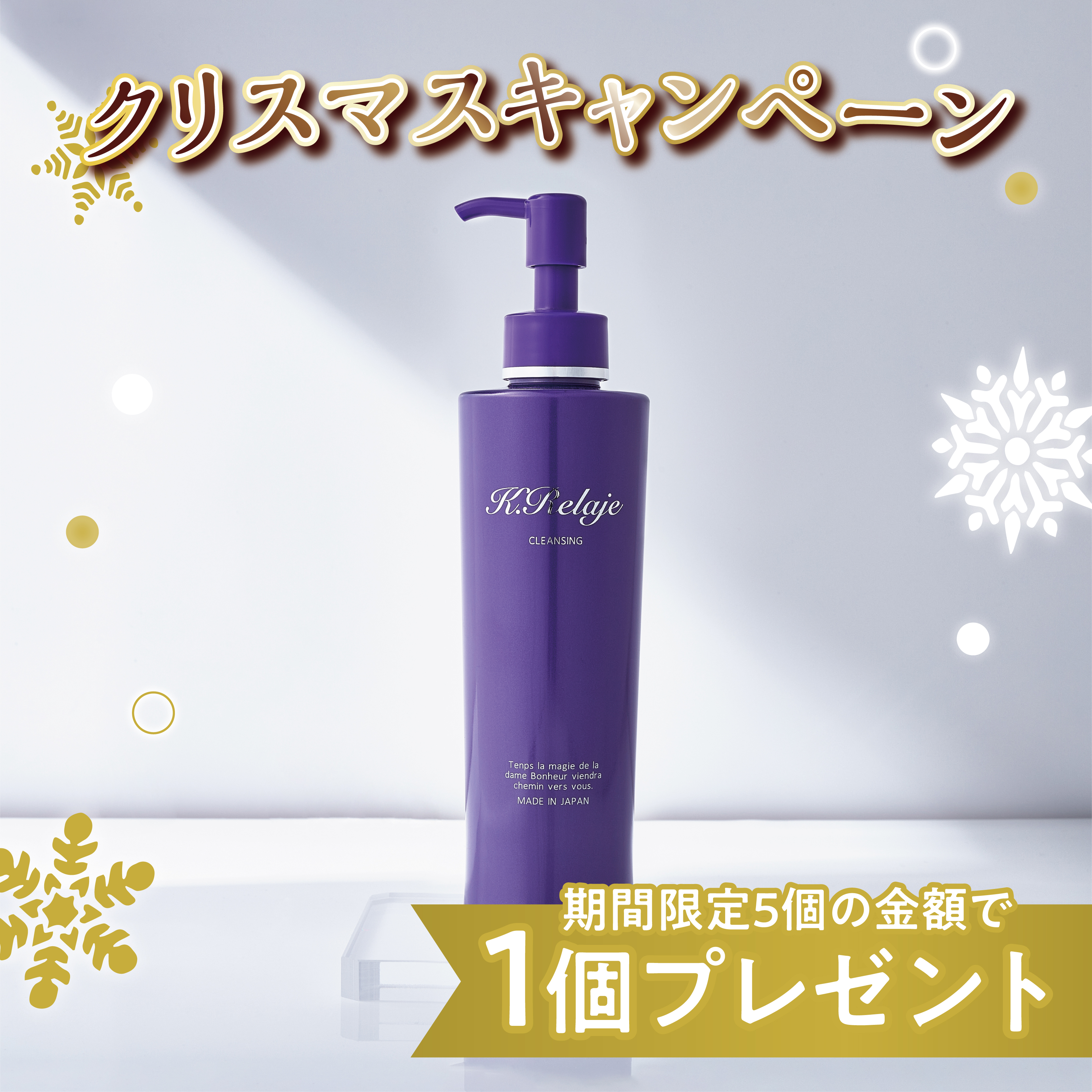 K.Relajeの商品写真