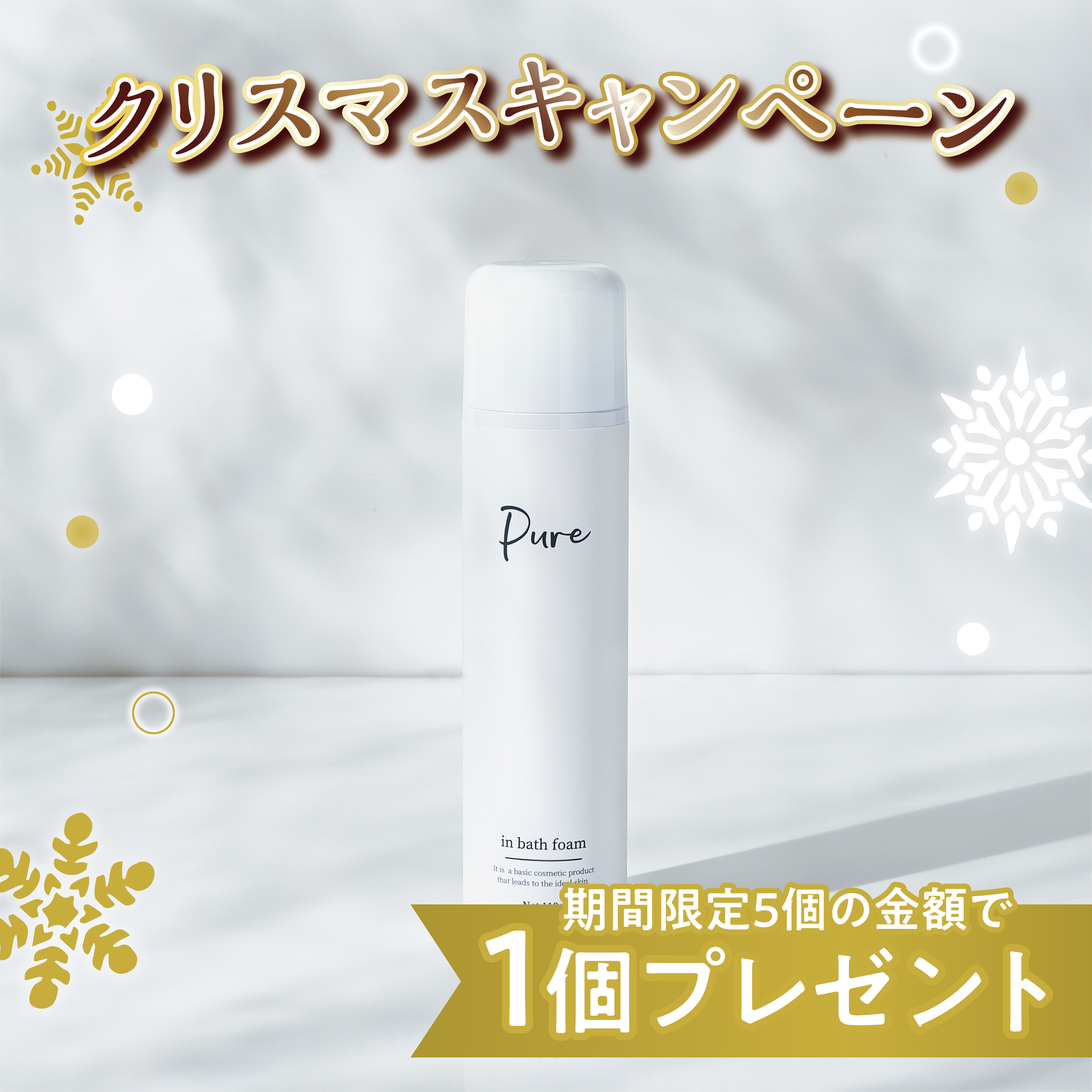 inbathの商品写真