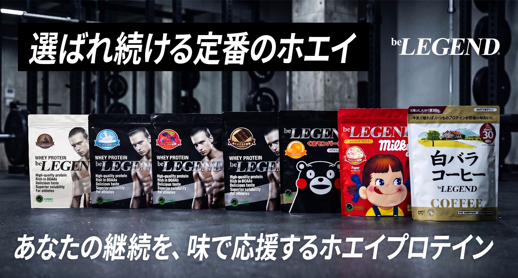 beLEGEND