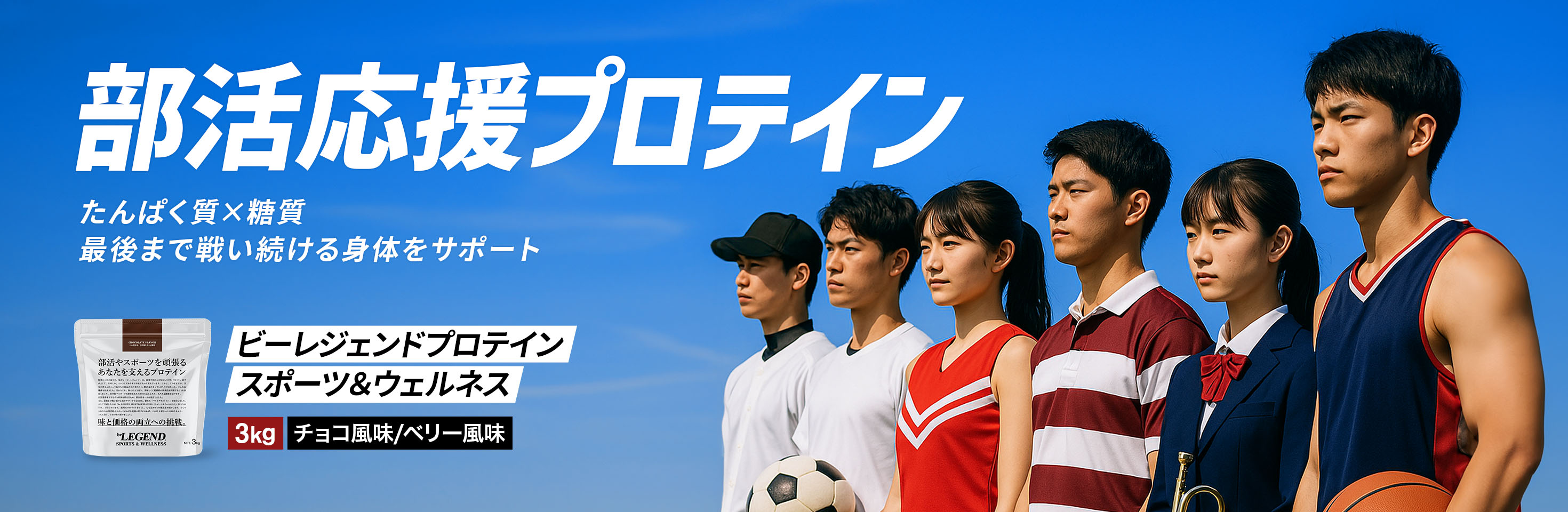 Sports & wellness