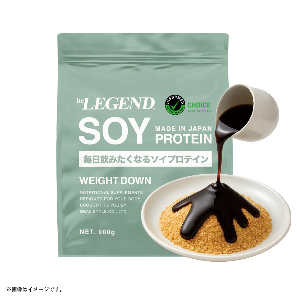 ソイ プロテイン WEIGHT DOWN やみつき黒蜜きなこ風味【900g】