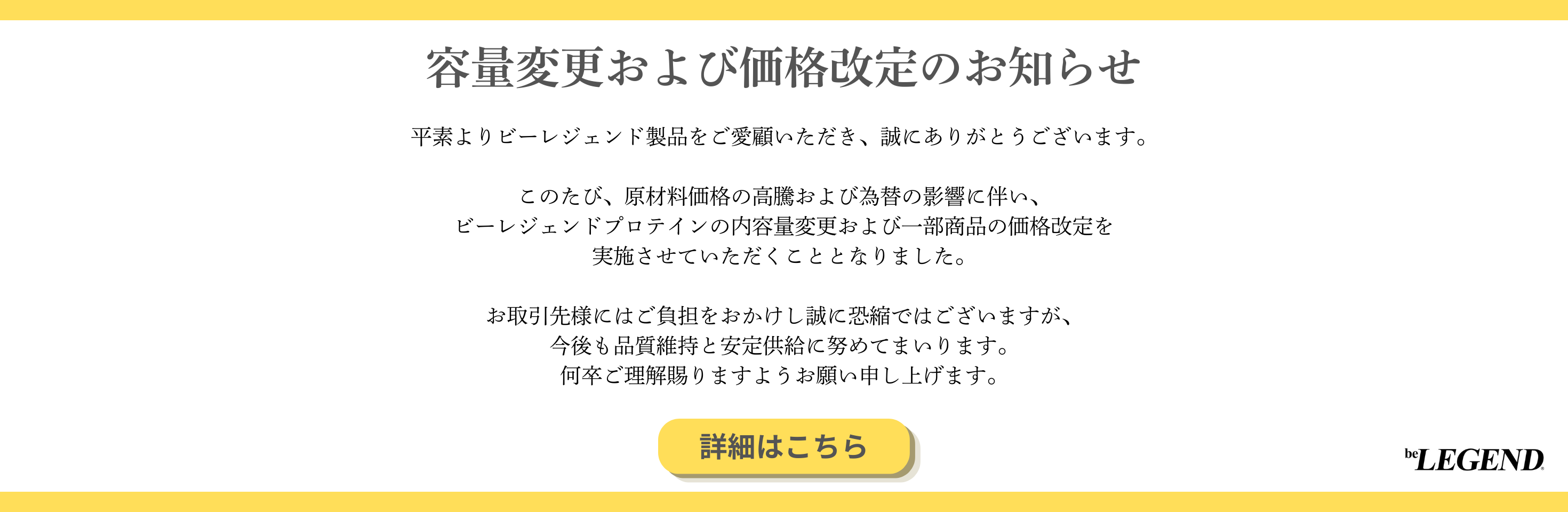 容量変更