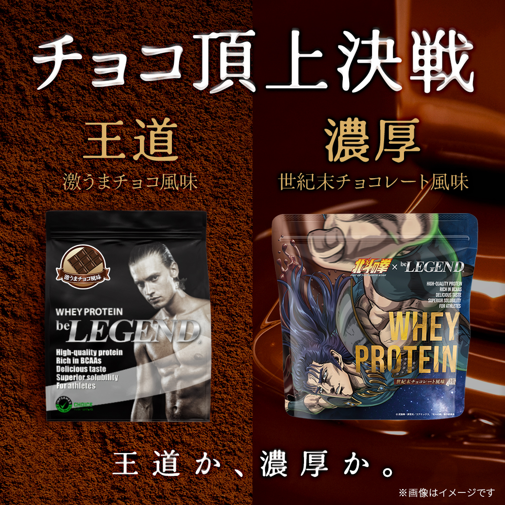 濃厚チョコ風味