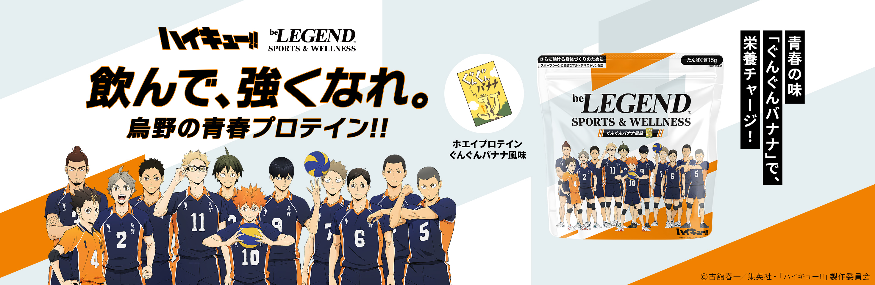 ハイキュー!!