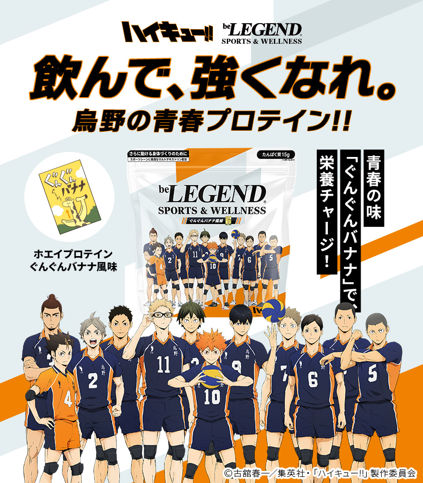 ハイキュー!!