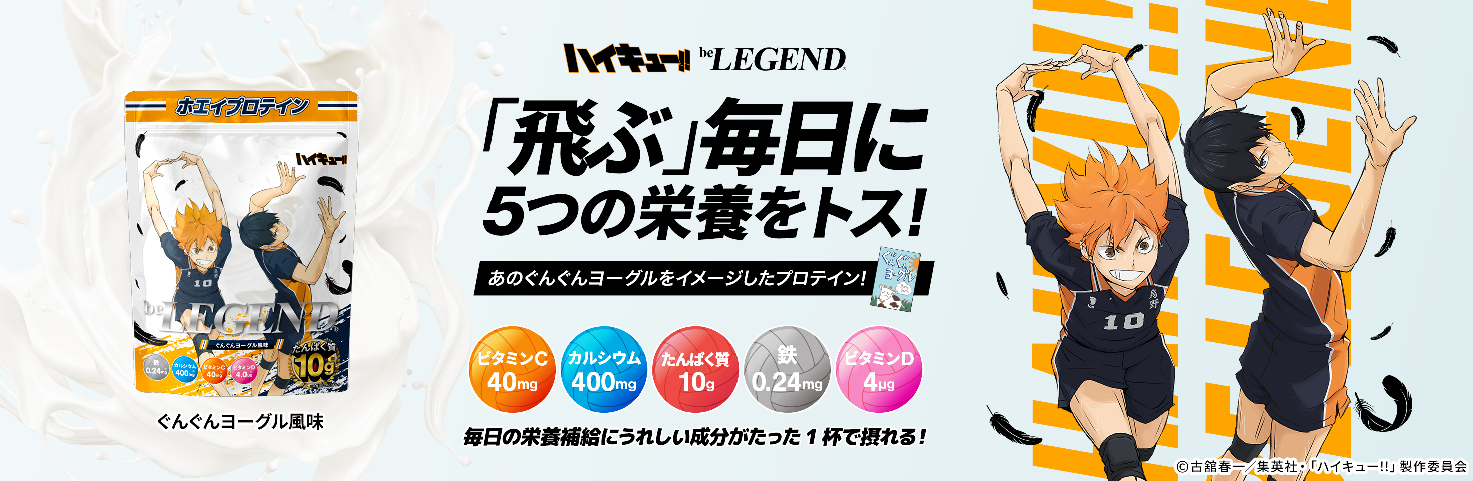 ハイキュー!!2
