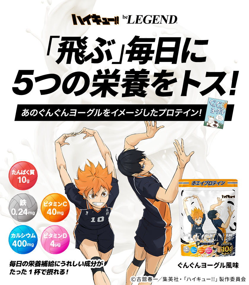 ハイキュー!!2