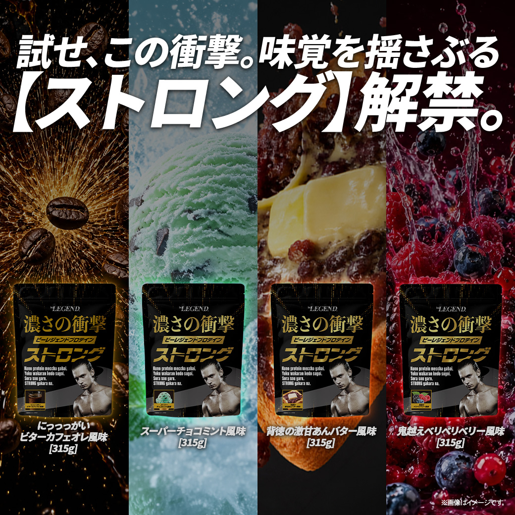 ストロングシリーズ