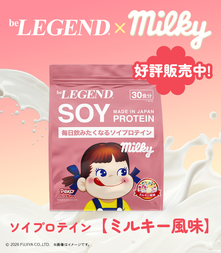 ソイミルキー販売中