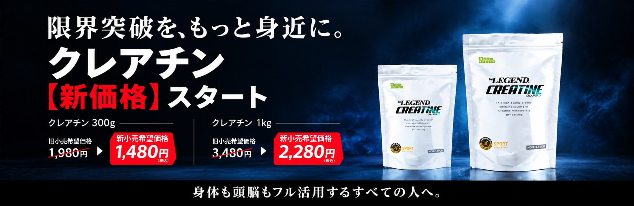 クレアチン