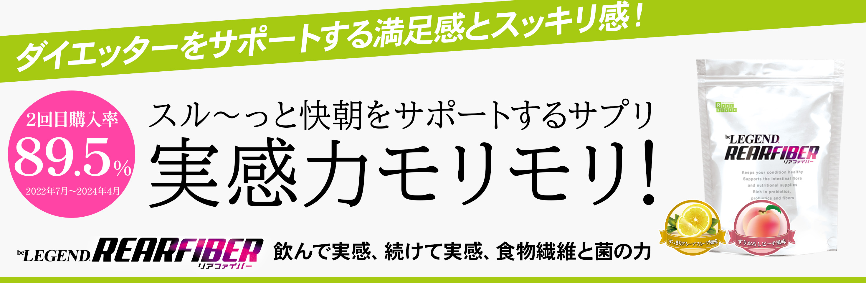 リアファイバー