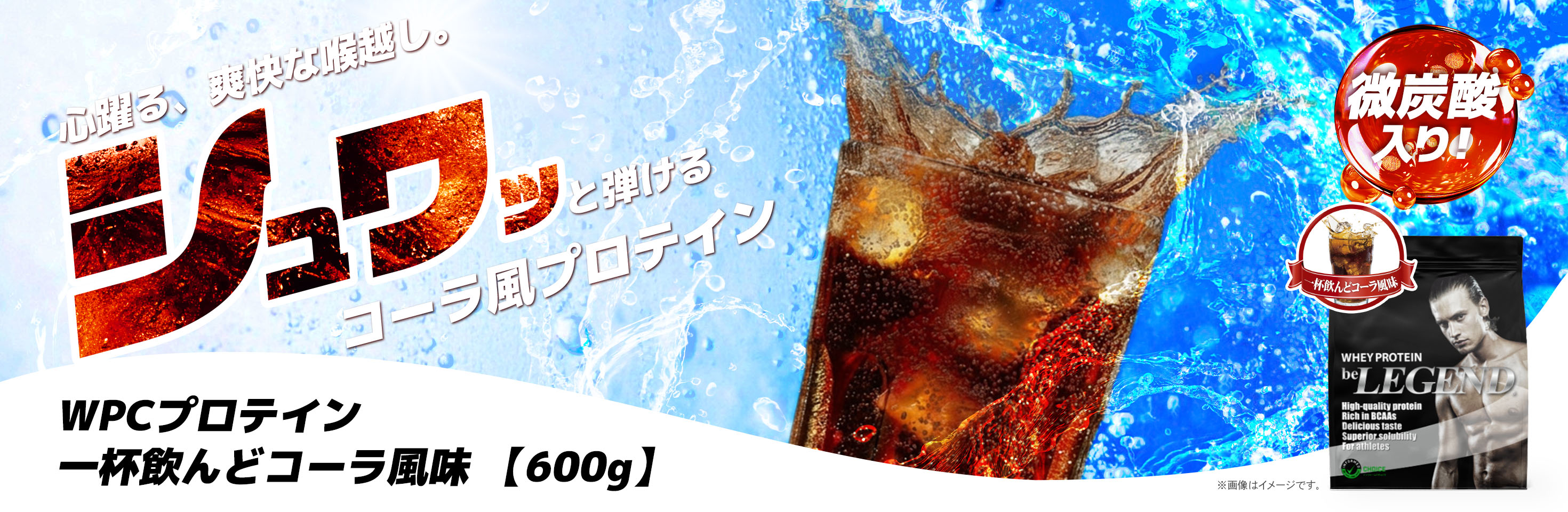 コーラ