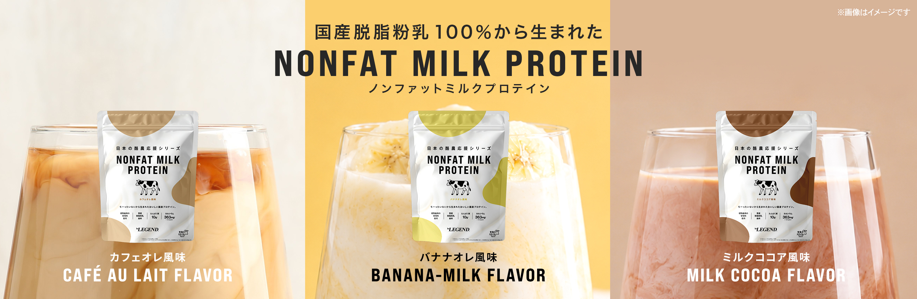ノンファット