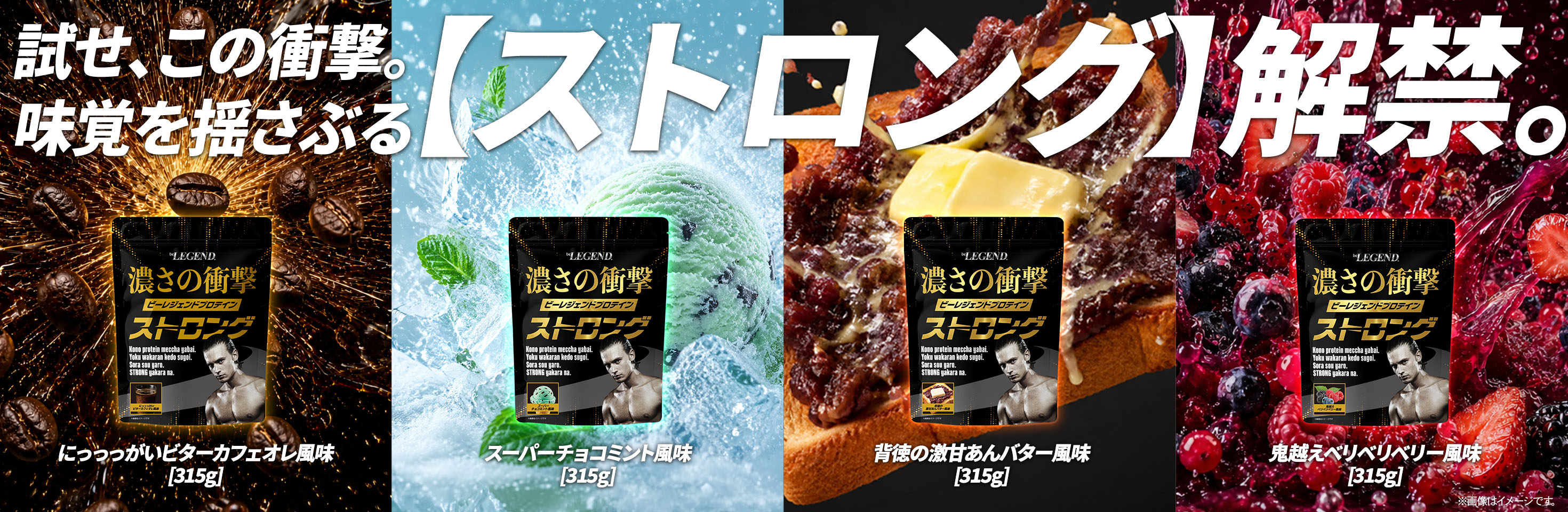 ストロングシリーズ販売後