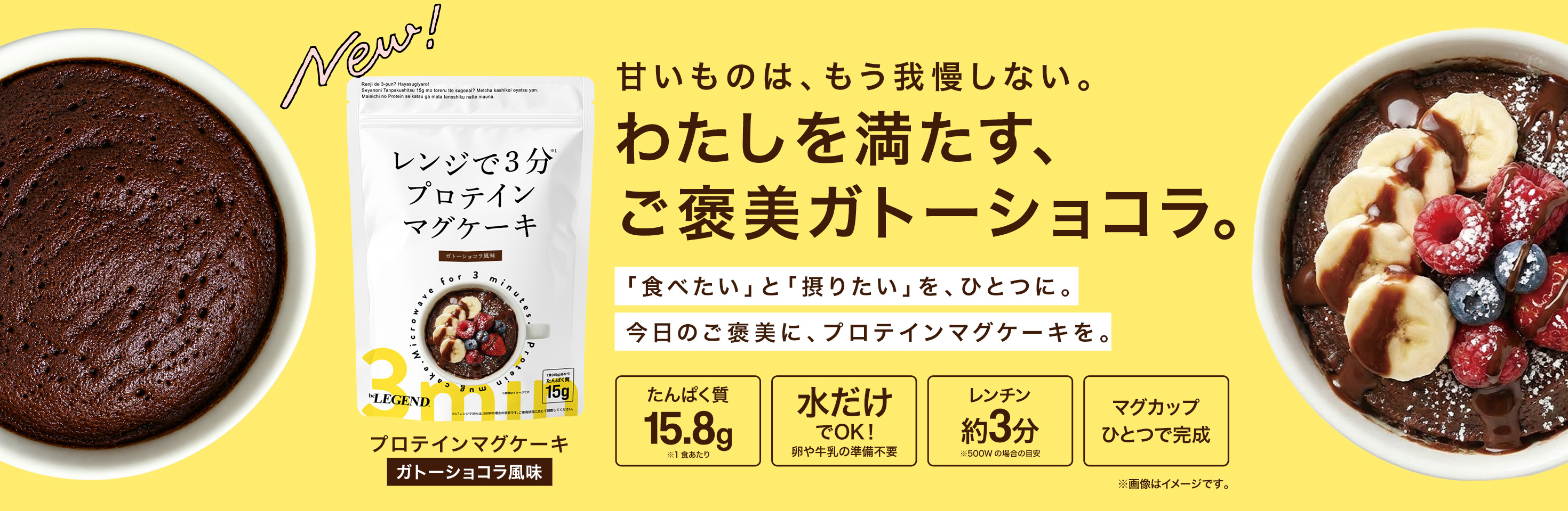 マグケーキ
