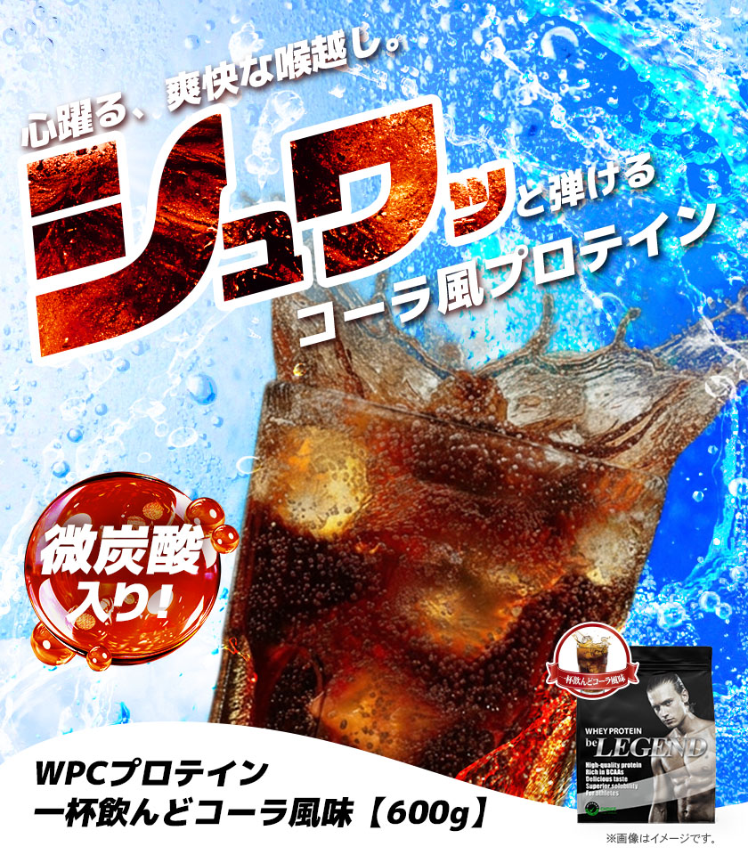 コーラ