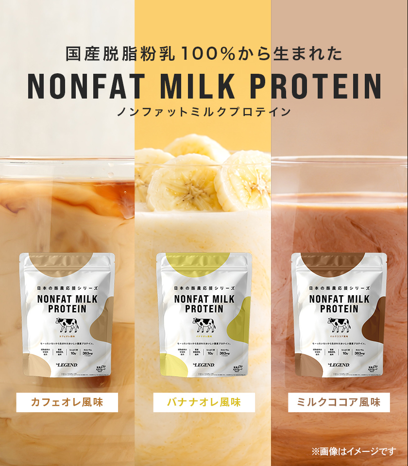 ノンファット