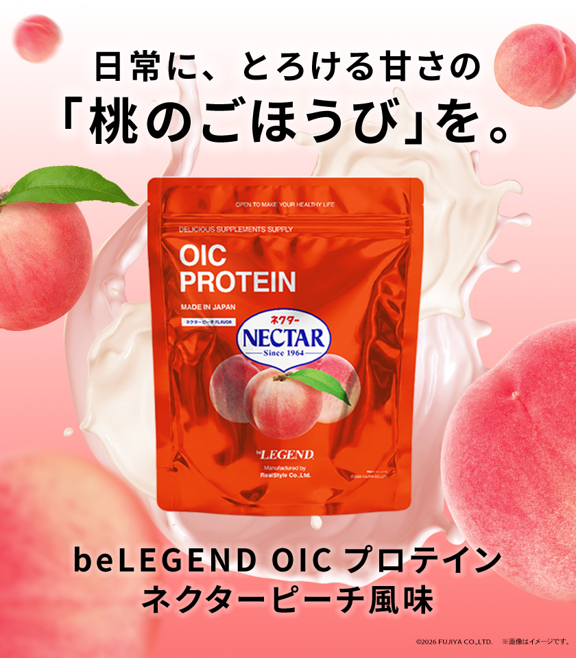 ネクターピーチ FLAVOR