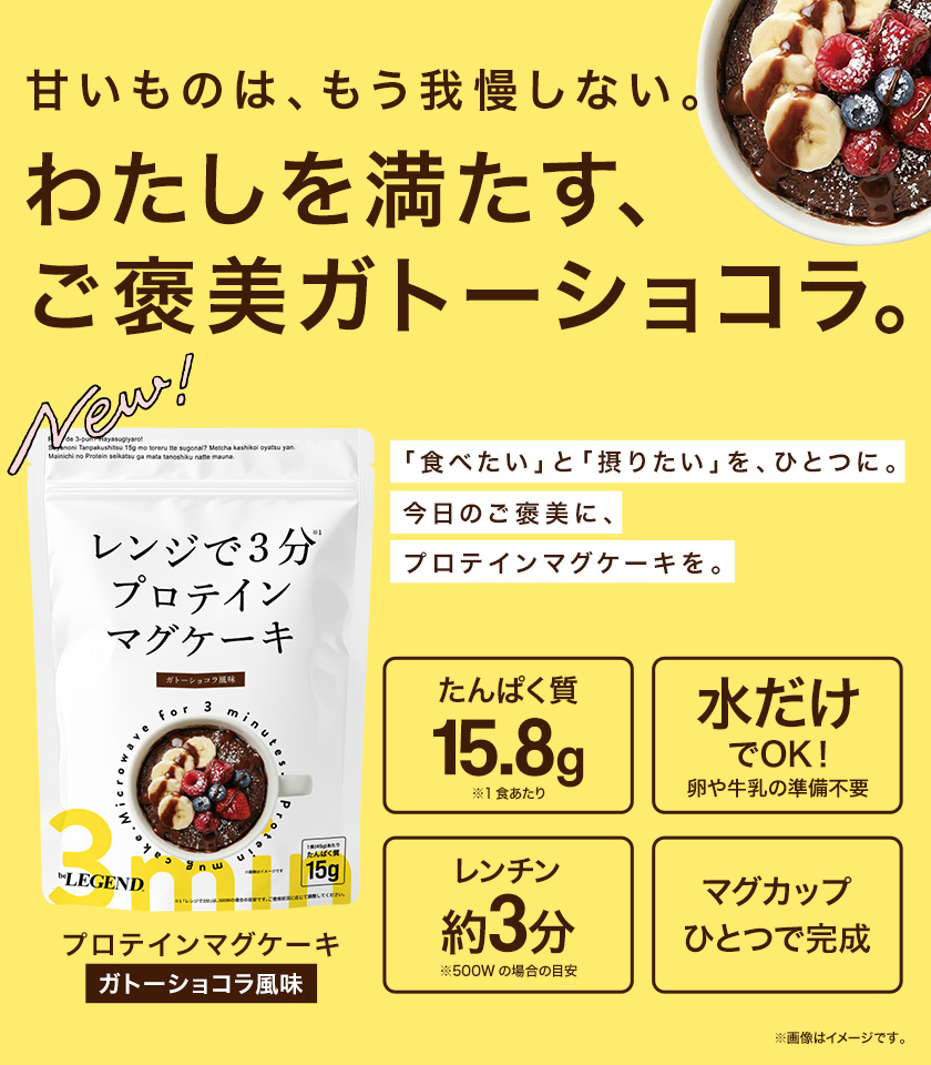 マグケーキ