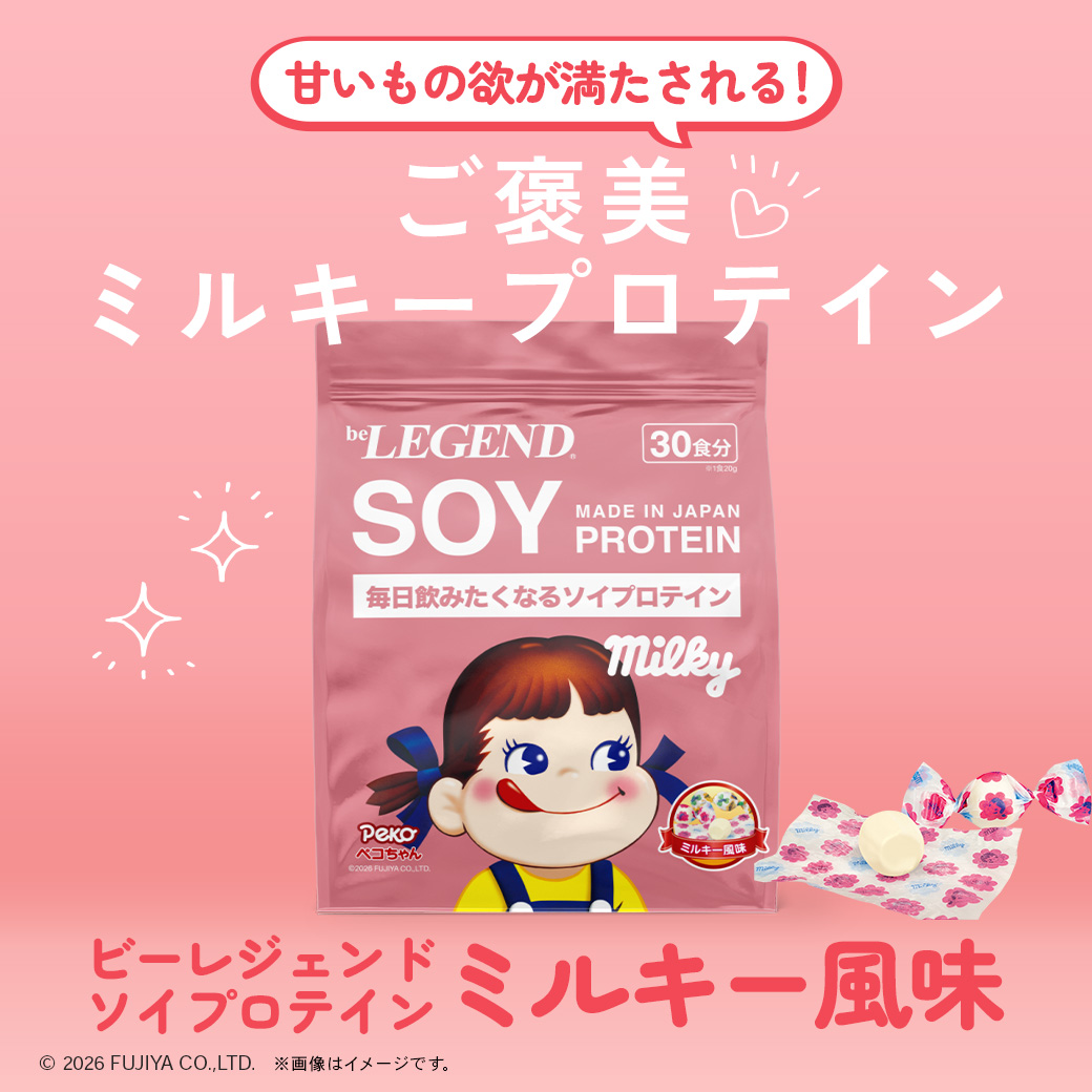 ソイプロテイン ミルキー風味