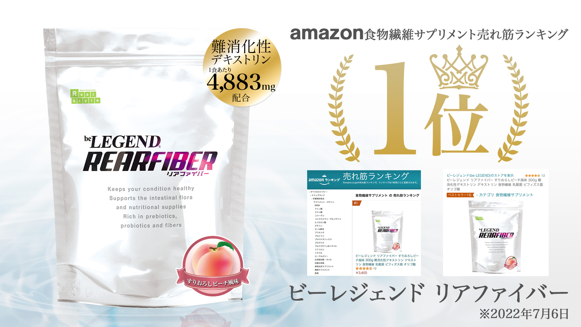 リアファイバー(腸活サプリ)