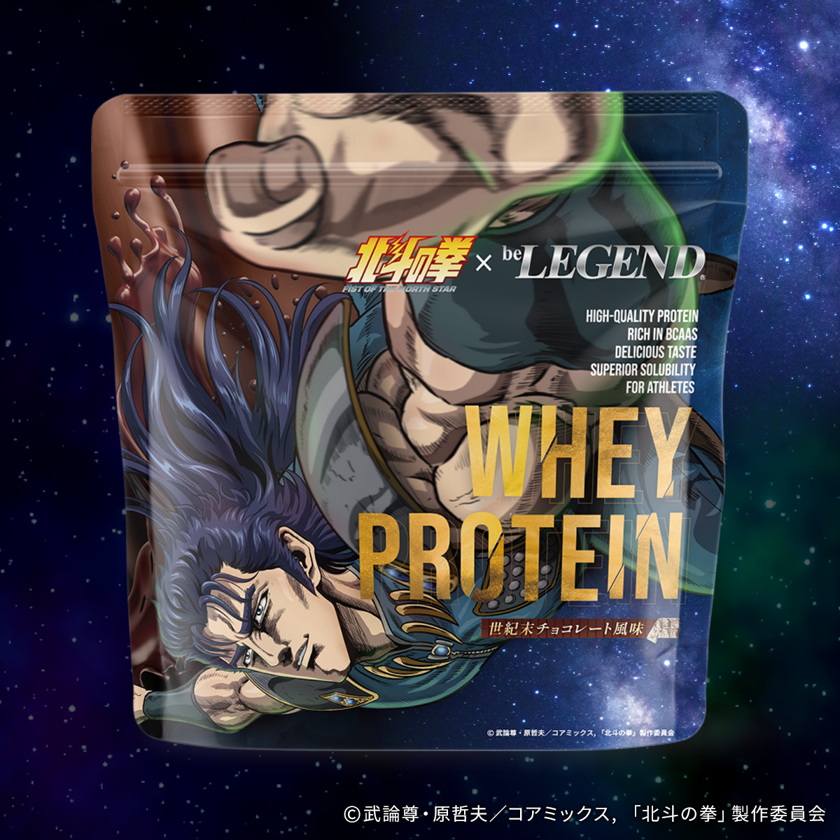 WPC プロテイン 北斗の拳 -FIST OF THE NORTH STAR- 世紀末チョコレート風味 スプーン付き【600g】
