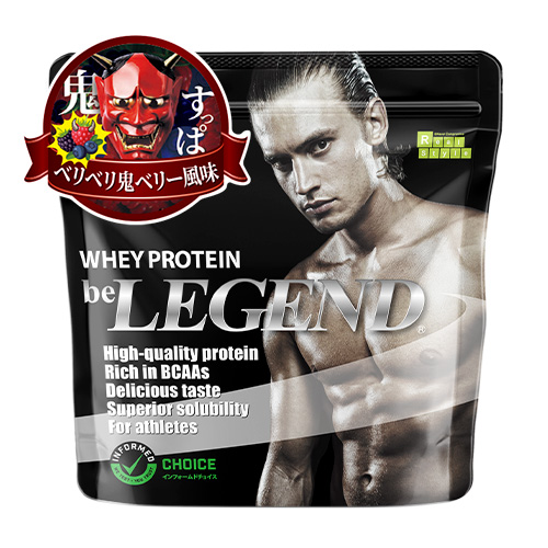 ビーレジェンド WPC プロテイン ベリベリ鬼ベリー風味【1㎏】