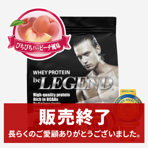WPCプロテイン ぴちぴちハッピーチ風味 【900g】