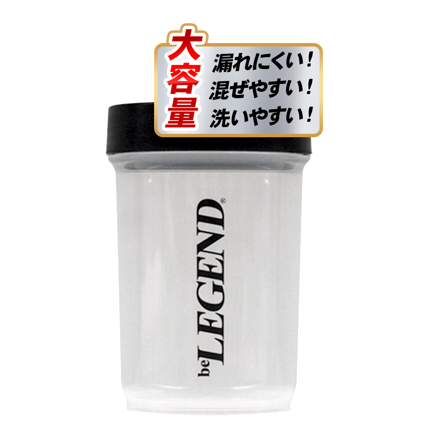 beLEGEND ダンベルシェイカー 【BLACK×CLEAR】