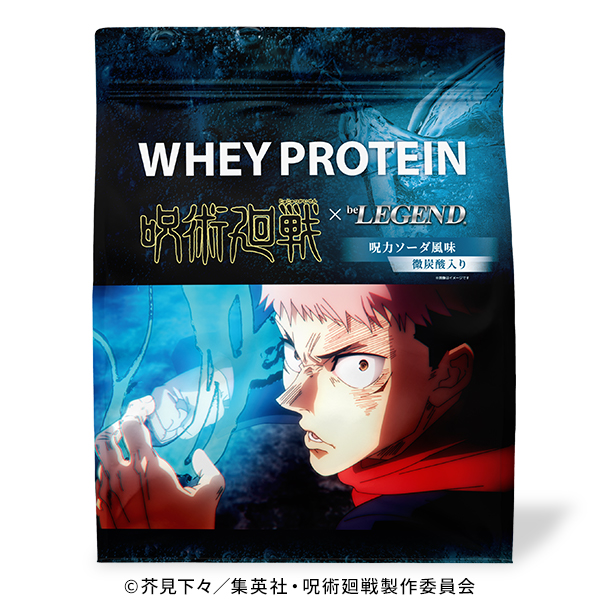 ビーレジェンド WPC プロテイン 呪術廻戦 呪力ソーダ風味【900g】