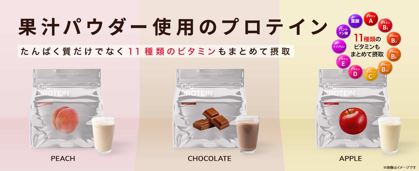 OICプロテイン