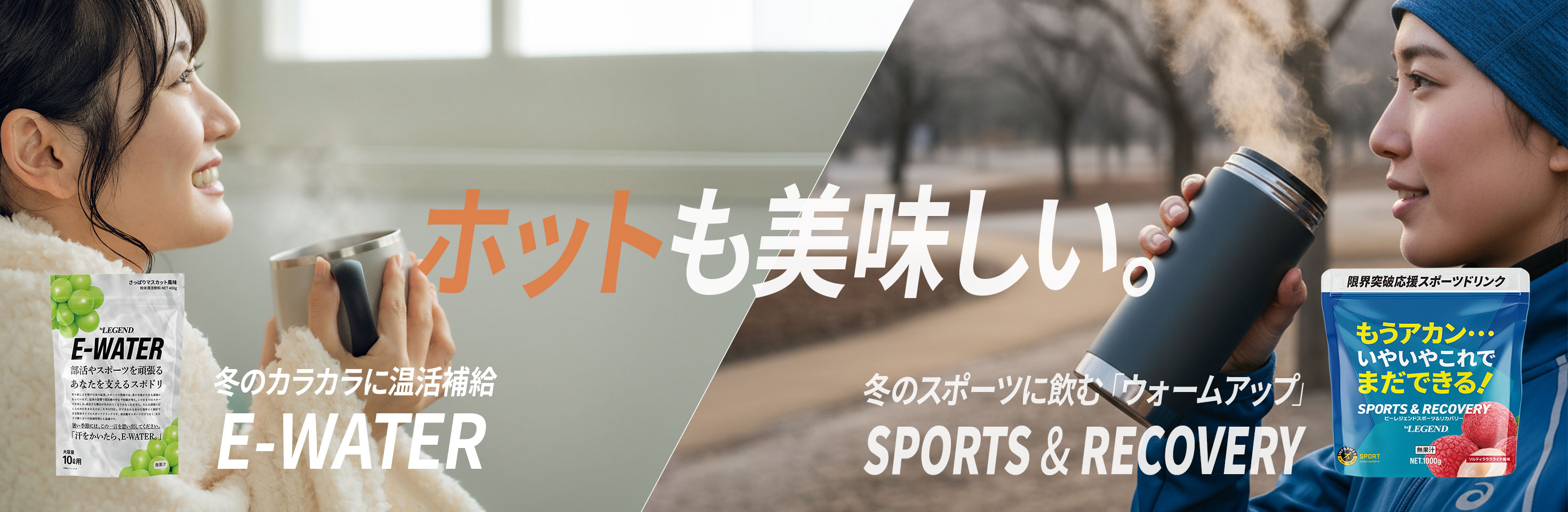 スポーツドリンク