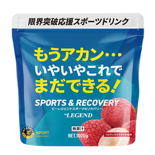 ビーレジェンド スポーツ＆リカバリー ソルティラララライチ風味【1kg】