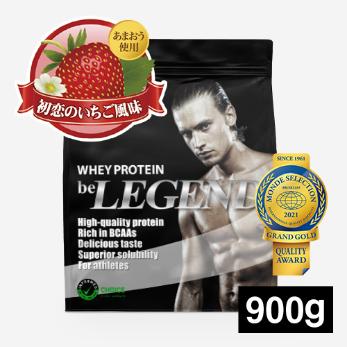 ビーレジェンド WPCプロテイン  初恋のいちご風味 【900g】