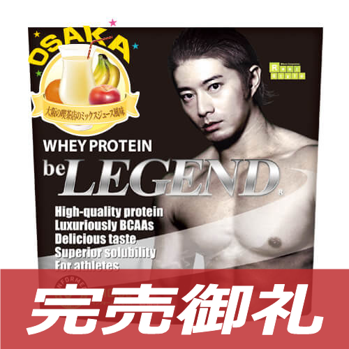 ビーレジェンド WPCプロテイン コアラ小嵐 大阪の喫茶店のミックスジュース風味【1kg】
