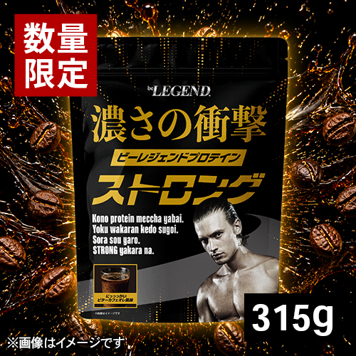 WPC プロテイン にっっっがいビターカフェオレ風味【315g】
