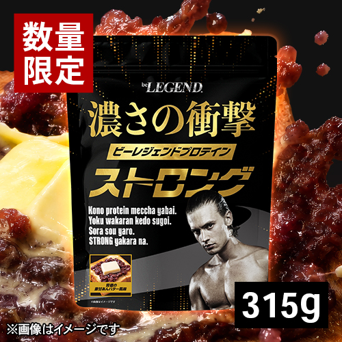 WPC プロテイン 背徳の激甘あんバター風味【315g】