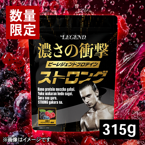 WPC プロテイン 鬼越えベリベリベリー風味【315g】