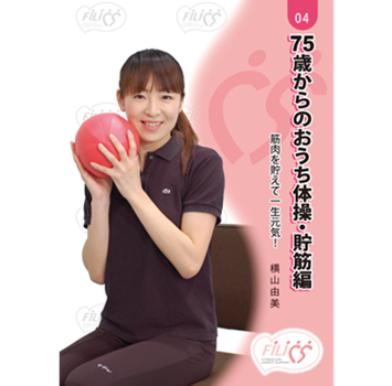 体操DVD