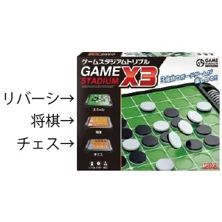 ゲームスタジアムトリプル■数量限定■