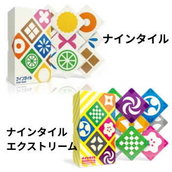 ナインタイル・ナインタイル　エクストリーム