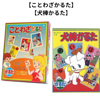 ことわざかるた・犬棒かるた