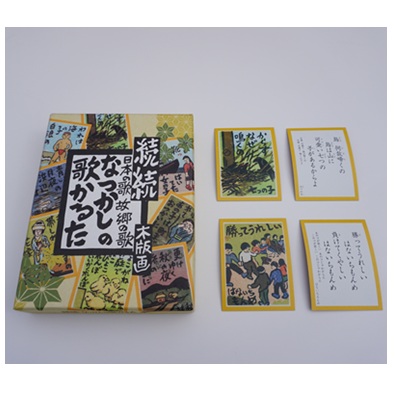 続続・なつかしの歌かるた　木版画