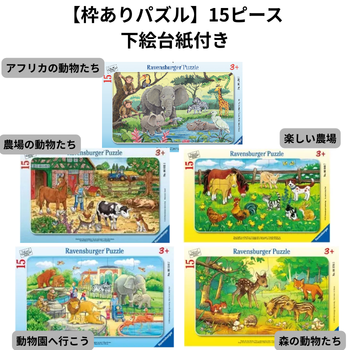 フレームパズル 15ピース｜見本付き・高齢者向け・待ち時間レク