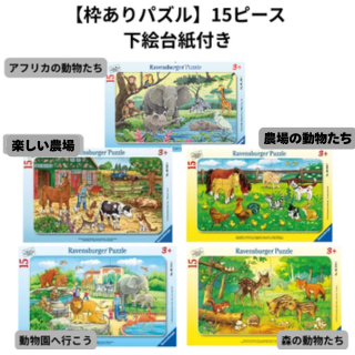 フレームパズル 15ピース｜見本付き・高齢者向け・待ち時間レク