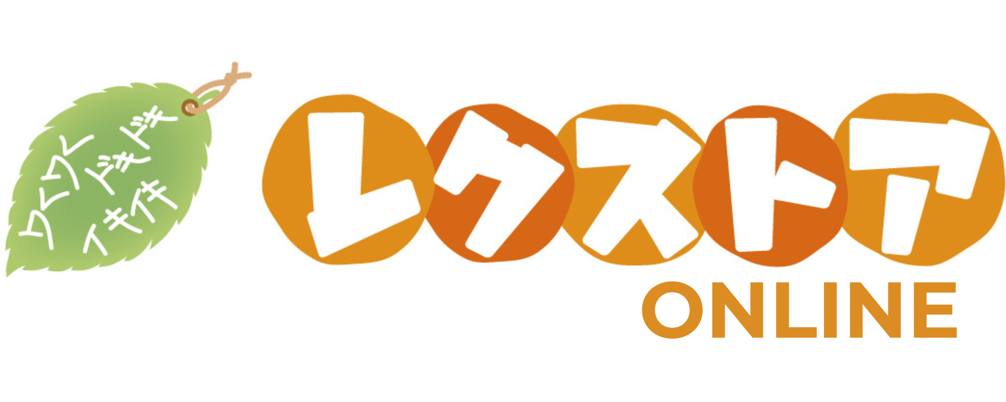 レクストアオンライン